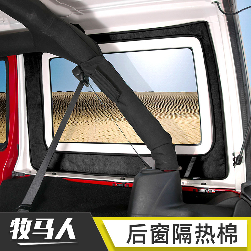 适用于吉普牧马人JL/JK内饰改装件顶棚防晒隔音车顶隔热棉配件