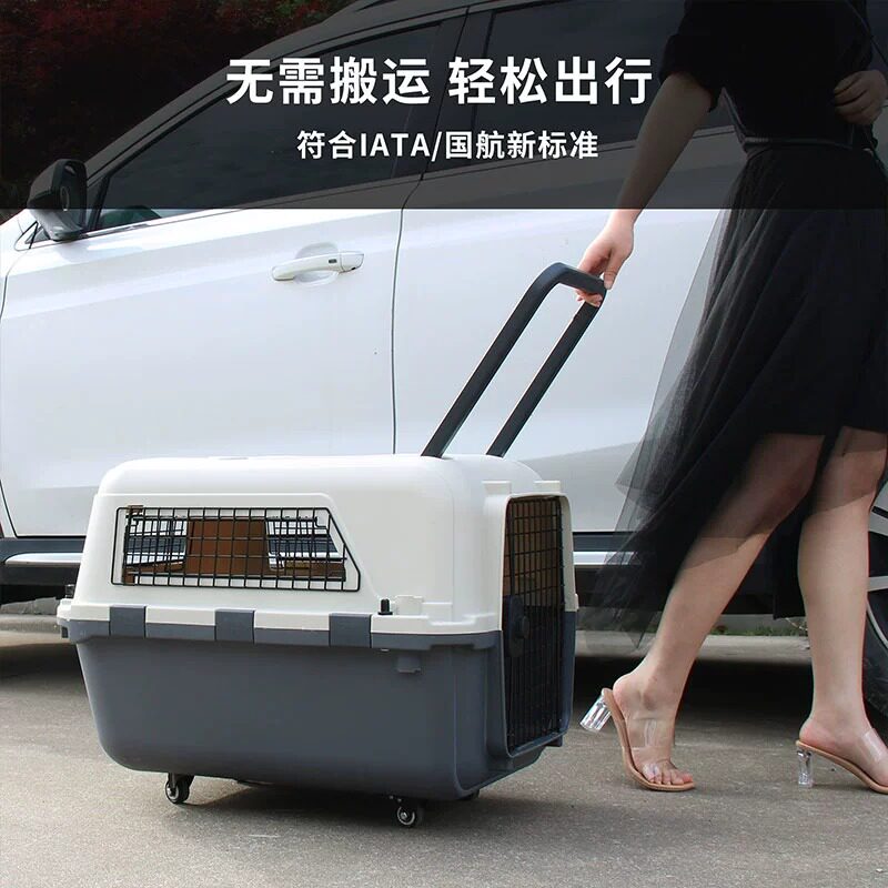 国航宠物航空箱狗大型犬托运箱中型狗狗空运猫咪金毛外出可携式车