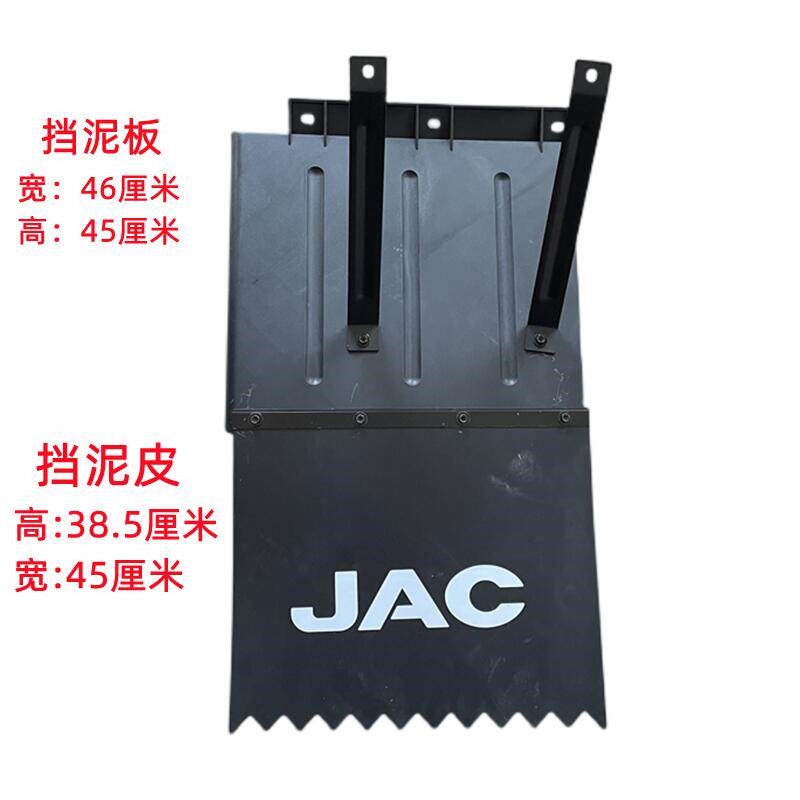 新款江淮骏铃V56帅铃康铃J5后轮挡泥板总成B5051档泥瓦货车配件36