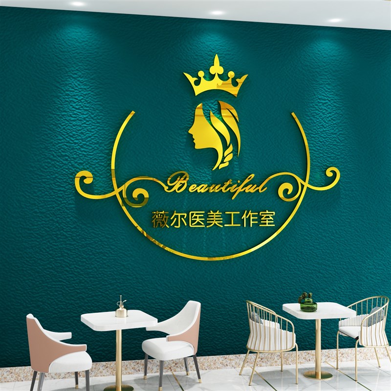美容院装饰品大厅布置背景墙面收银吧台网红创意美甲店铺logo定制