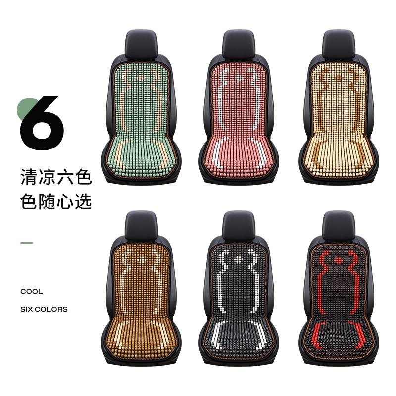 .汽车坐垫木珠单片夏季珠子通风座垫三件套后排长垫夏天单个车垫