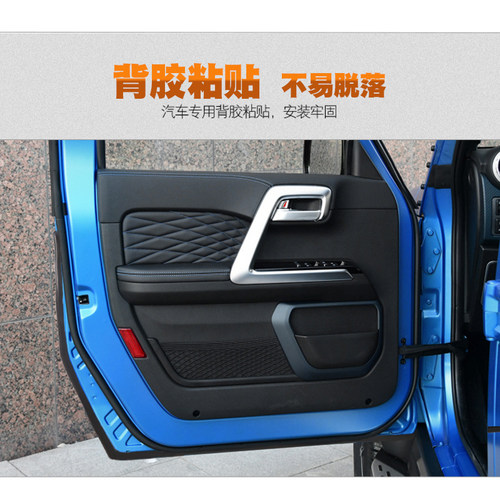 北京BJ40LBJ80BJ90PLUS专用全车门隔音内外双封密封条配件改装饰