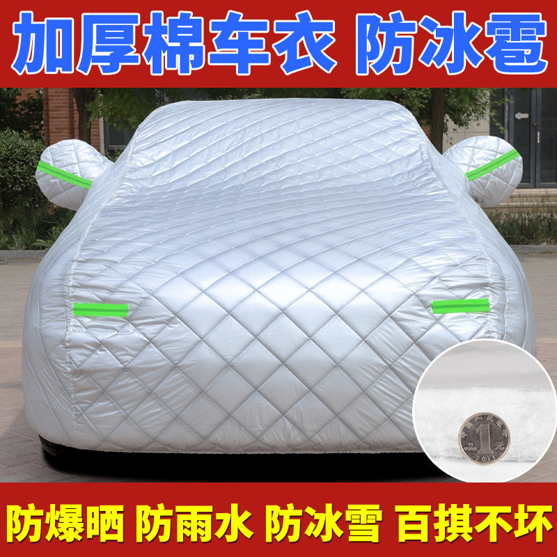 专用宝马3 5系7系汽车衣车罩X1X3X6X5隔热防晒防雨加厚棉防冰雹