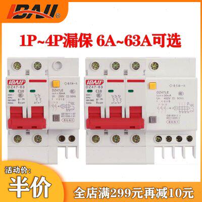 利百加漏电保护器dz47-63断路器开关家用2P3P4P40A63A总电闸开关