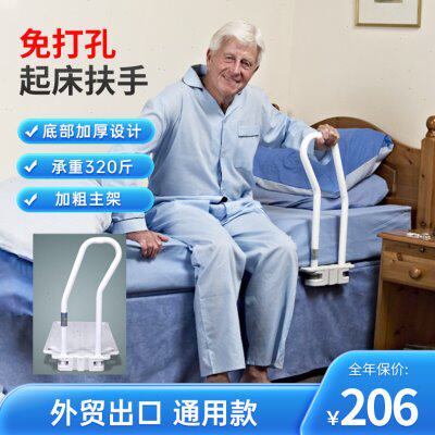 老人孕妇免打孔起床扶手起身架扶手床边护栏床上扶床栏杆防摔用品