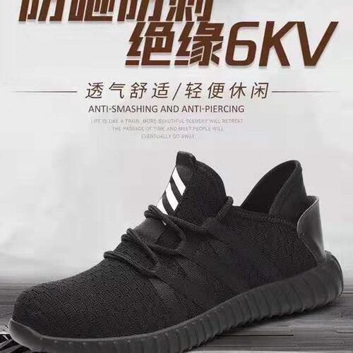 70防钢包头透气绝缘安全鞋K防刺V6砸工作鞋穿5劳保鞋防护鞋款