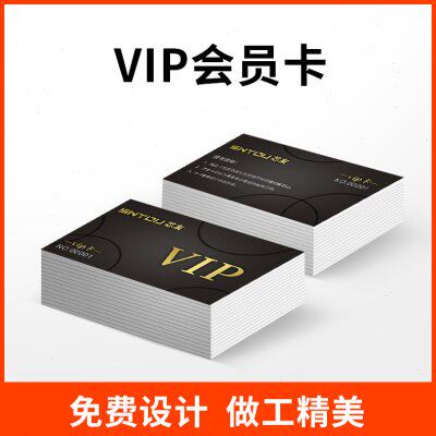 个性化定制磁条卡IC卡条码卡读卡器刷卡器贵宾卡积分卡