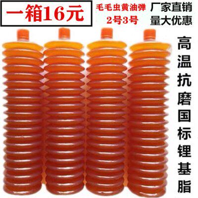 高温黄油润滑油脂毛毛虫黄油弹挖掘机装载机铲车叉车收割机械用