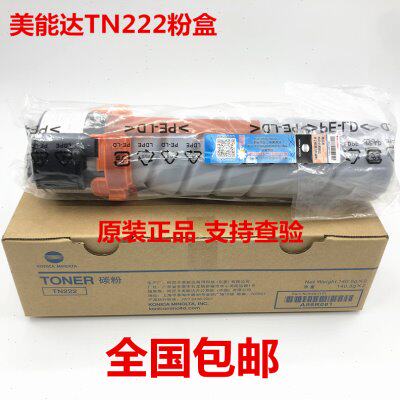美能达TN222粉盒 TN222H  bizhub266 306F 266F墨盒 碳粉