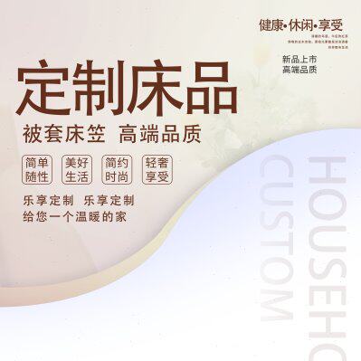 定制被套定做四件套床单床笠床品订做定制被罩榻榻米保护套图片