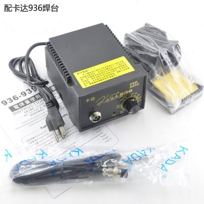 卡达 936焊台 936防静电焊台 60w 可调恒温电烙铁 焊台