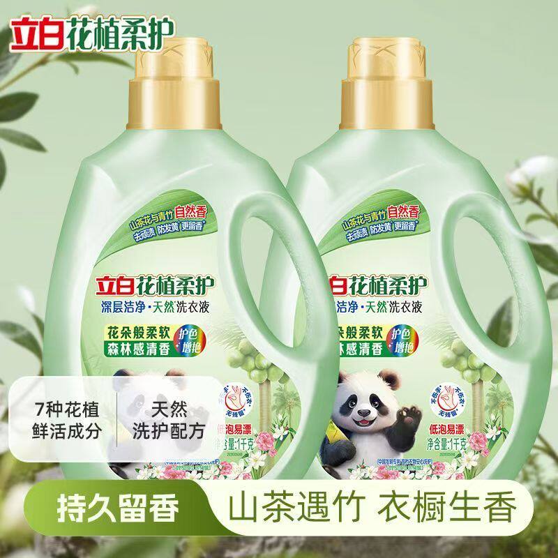 立白花植柔护洗衣液山茶花香氛植物深层洁净护衣柔顺除螨持久留香