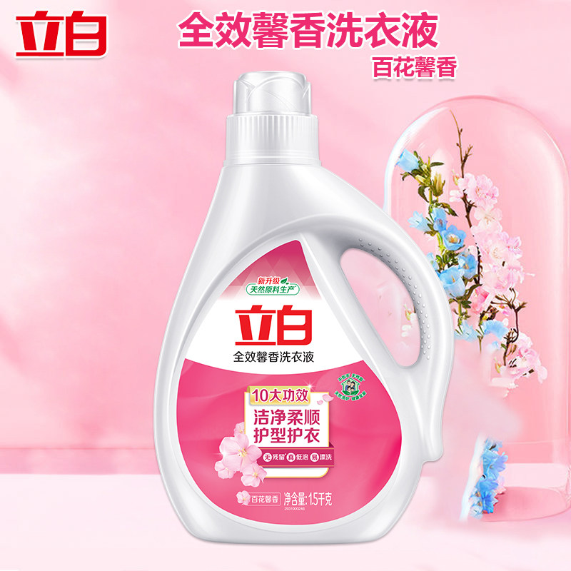立白馨香洗衣液大瓶家用洗衣液持久留香深层去渍柔顺衣物家庭装