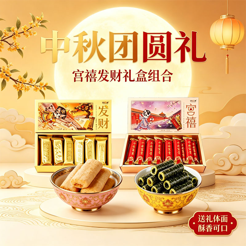 颐和食坊宫禧发财酥点礼盒 开运随手礼 国风点心北京特产顺丰包邮