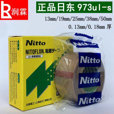 日东973UL-S铁氟龙胶带耐高温胶带封口机高温胶布 0.13*25*10