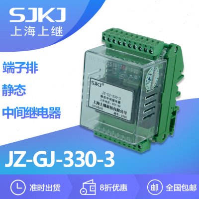 上海上继JZ-GJ-330-3端子排静态中间继电器 增加保护控制触点数量