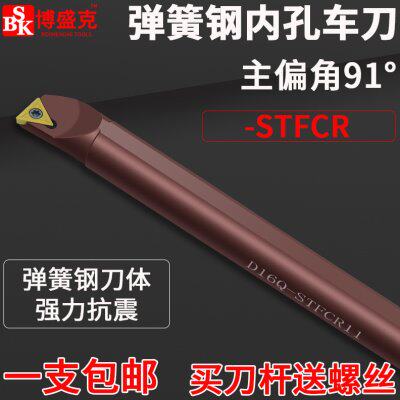 数控内孔刀杆弹簧钢抗震车刀D12/14/16Q/20R-STFCR11精车91度偏角