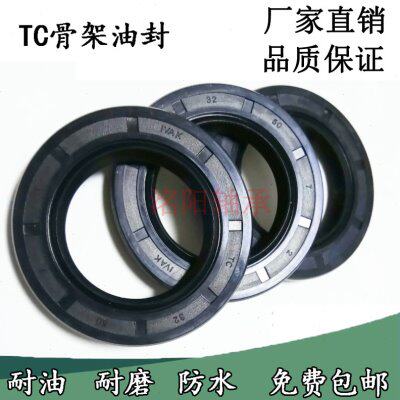 TC密封圈骨架油封尺寸大全220*240*250*255*260*270*275*320