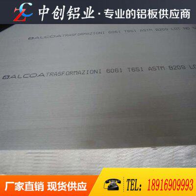 2A70铝板LY12 LY11 2011T3 6063 7075 5A06铝棒可切割厚0.3-490mm
