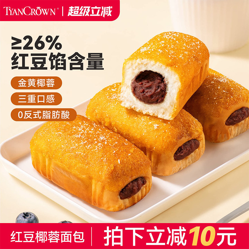 天冠新品红豆椰蓉面包手撕营养早餐健康夹心蛋糕速食食品整箱零食图片
