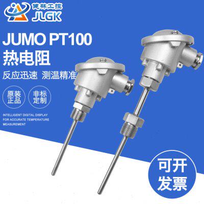 代替德国JUMO 久茂热电阻 PT100热电阻4-20MA 一体化温度变送器