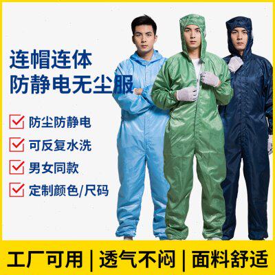 防静电服工作服防尘服电子厂防护服蓝白色无尘衣长款连帽连体衣服