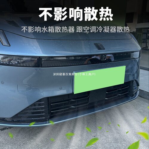 24-26款领克07EM-P防虫网中网水箱防护网卡扣式防尘改装免拆窥喜