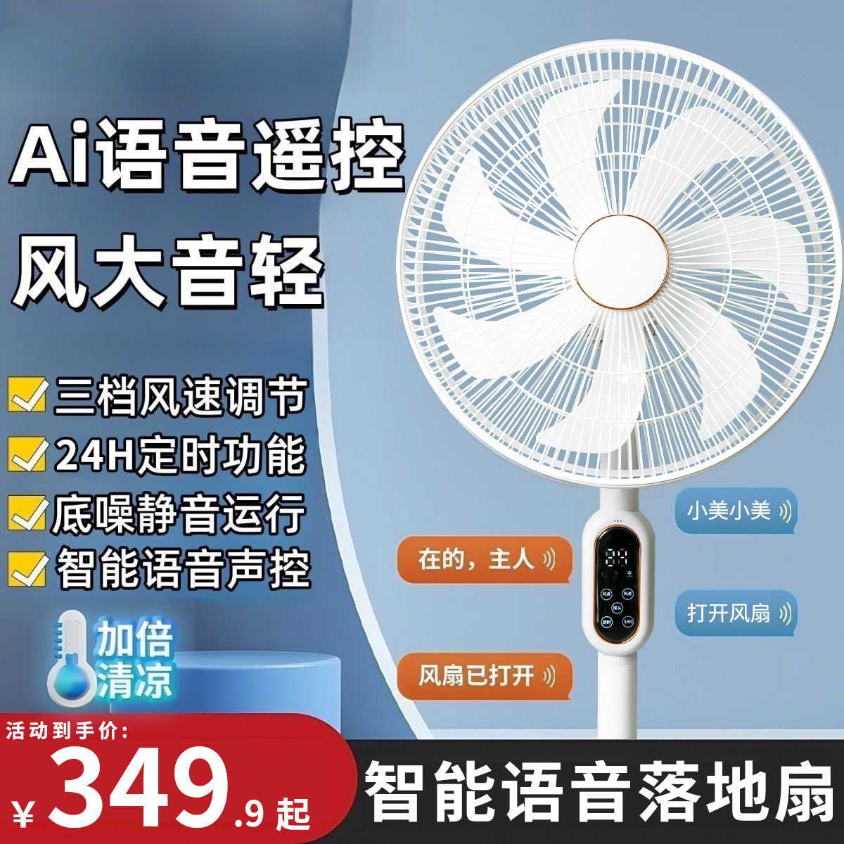 柏尼熊新款电风扇家用大风静音台式办公室宿舍加厚底盘落地扇批发