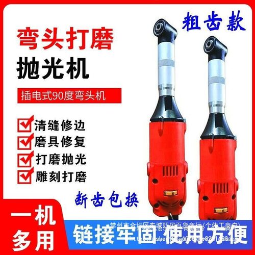 美缝清缝机90度弯头省模抛光电动打磨机清缝瓷砖开槽缝隙弯头电磨