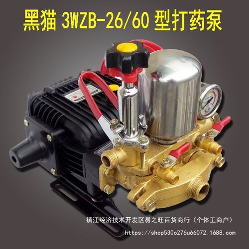 黑猫3WZB-26-60型三缸柱塞泵车载式雾炮机打药泵高压水泵果树农用