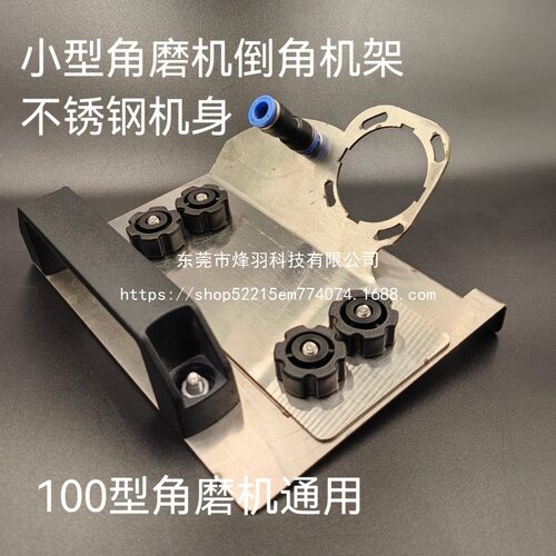 100型角磨机架瓷砖倒角器便携式45度倒角器木工角磨机倒角支架