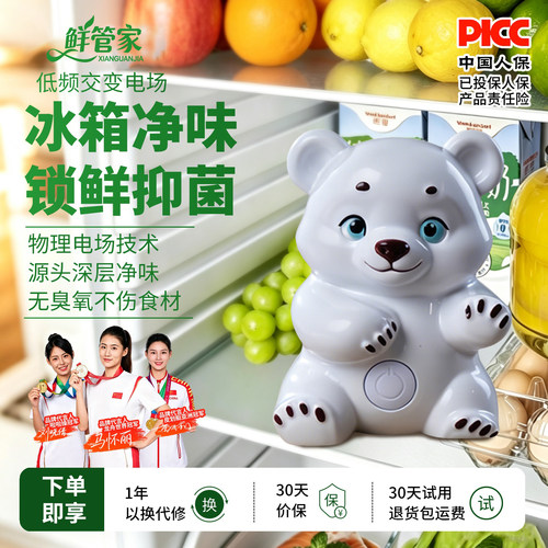 鲜管家冰箱智能保鲜神器抗菌净味