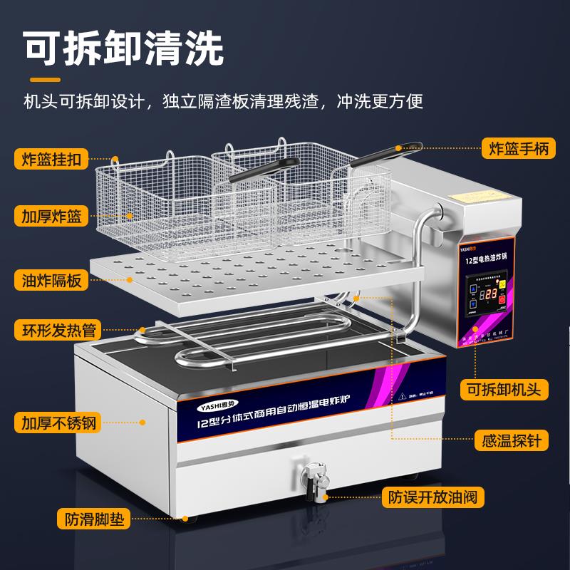 雅势台式商用豪华加厚款电热油炸锅炸油条大容量电炸锅炸薯条