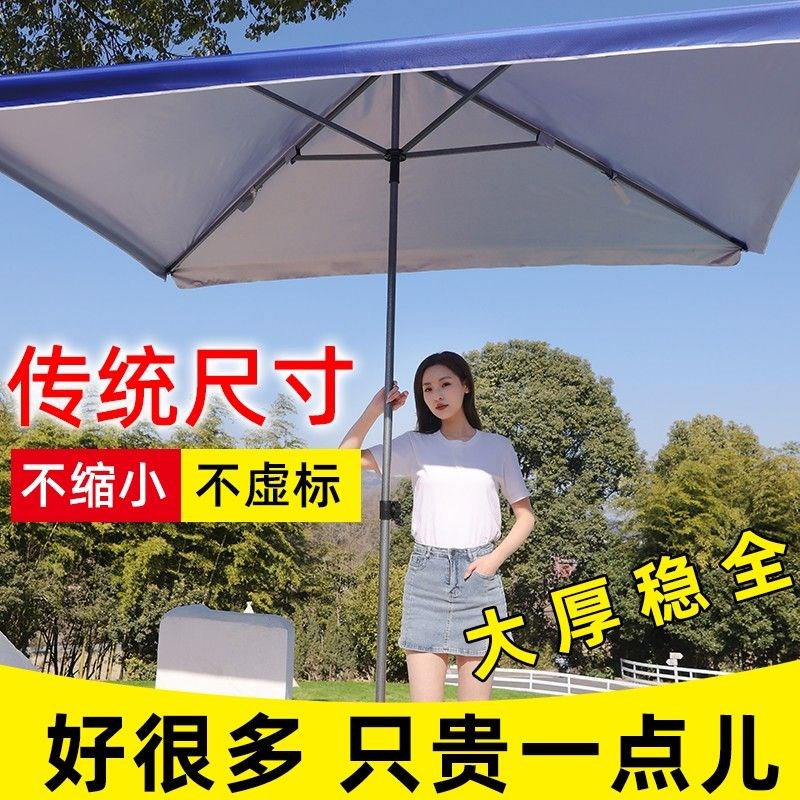 户外庭院伞太阳伞大号摆摊雨伞防晒大型商用四方长方庭院伞雨棚折