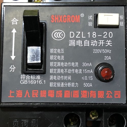 家用拖线盘专用漏电保护器开关断路器自动开关DZL/BFL18-20/32A