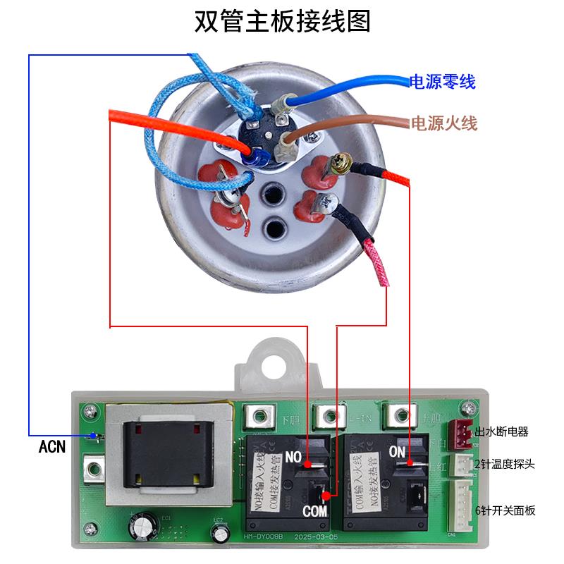 储水式电热水器电脑板控制器板主板显示屏面板维修配件万用通用