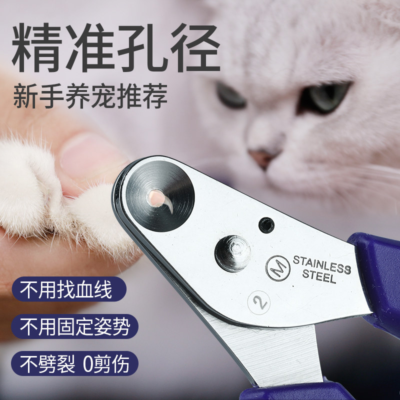 猫咪指甲剪固定防抓新手专用猫爪宠物狗剪指甲打磨神器狗狗指甲钳