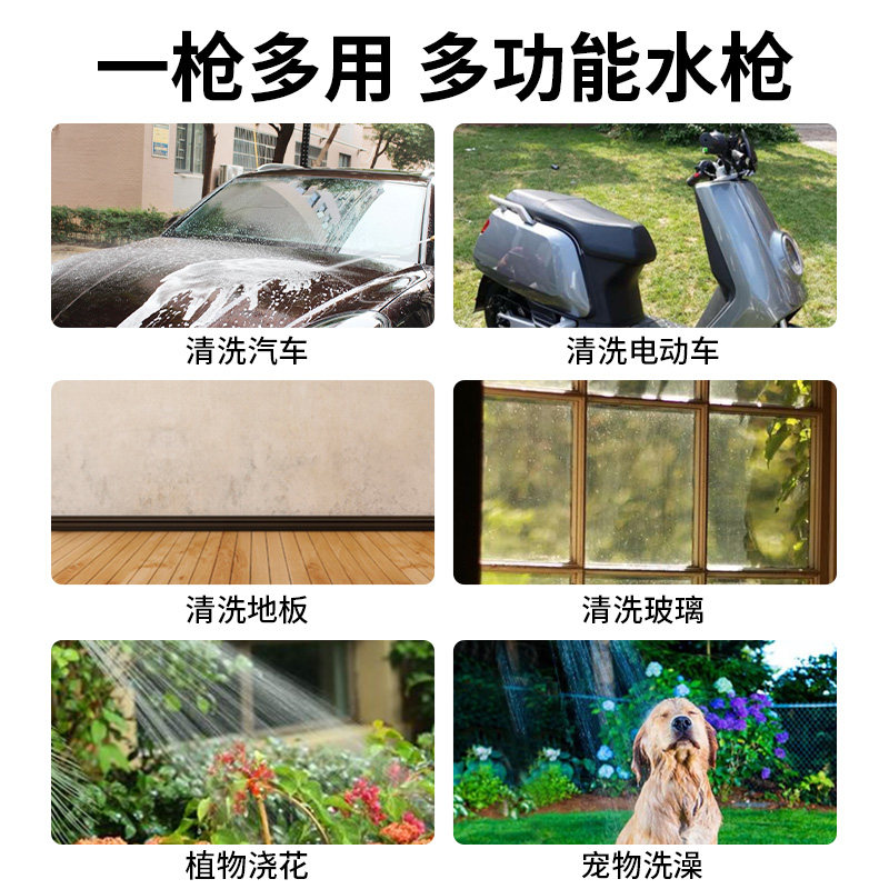 巨木洗车水枪高压水抢家用神器伸缩水管软管自来水冲浇花泡沫工具