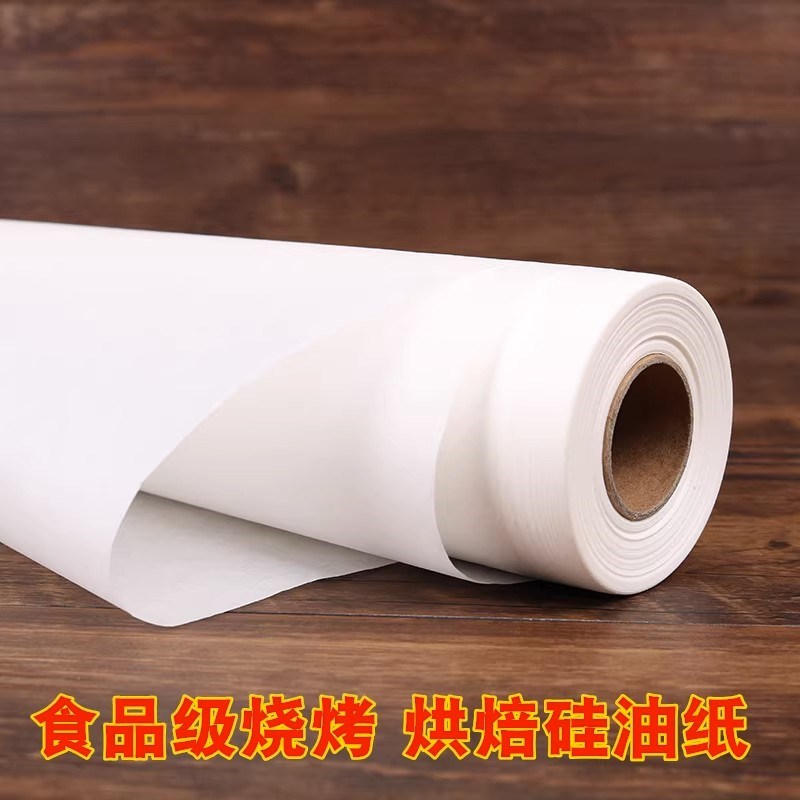 硅油纸烘焙家用烧烤盘烤肉吸油纸食物烤箱厨房空气炸锅锡纸专用纸