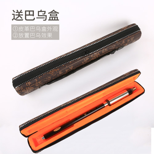 黑檀木 竖吹巴乌 F调 G调 C调降B调 筚郎乐器专卖 专业演奏型巴乌
