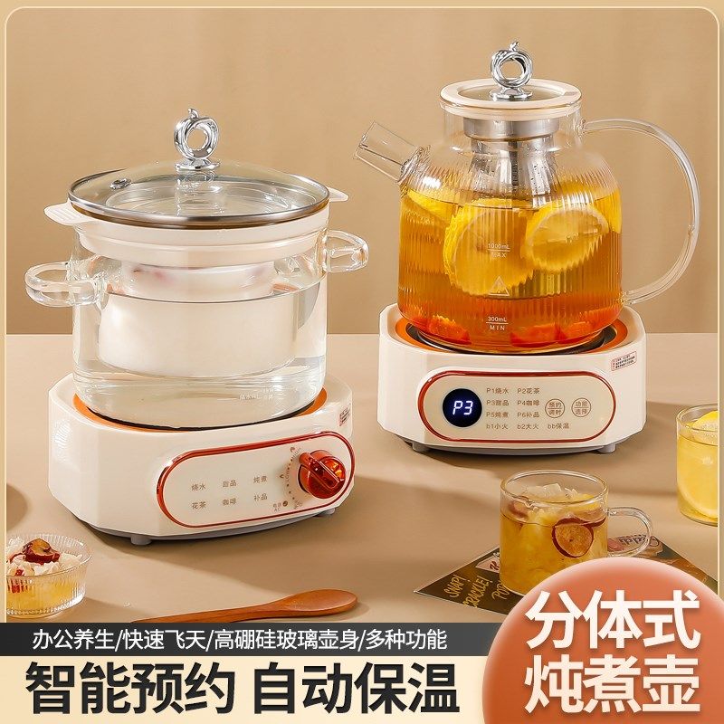 新款全自动恒温电陶炉花茶煮茶器办公小型玻璃烧水壶家用隔水炖盅
