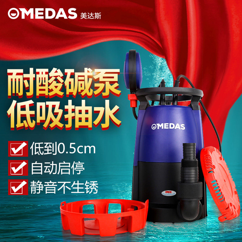 底吸潜水泵小型耐腐蚀抽水泵家用地下室积水抽水机低吸污水泵220v