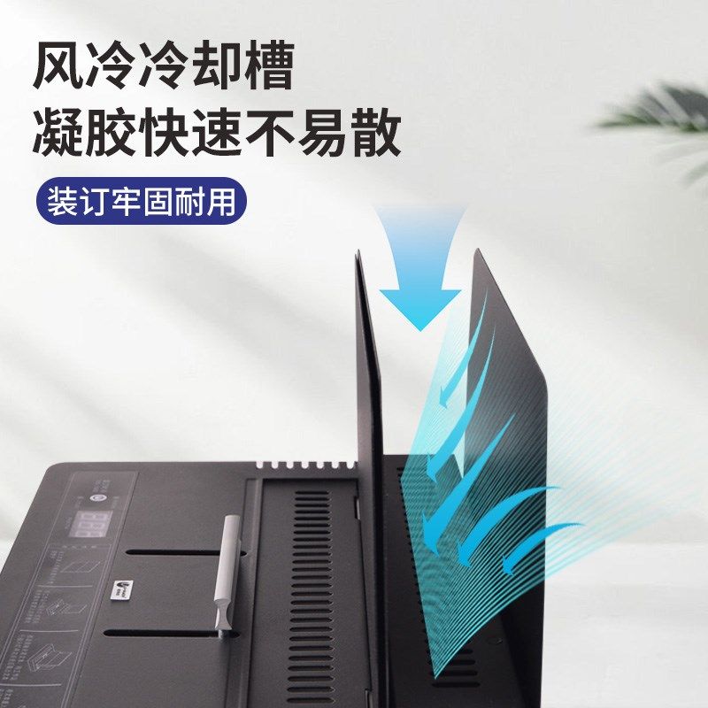 优玛仕热熔装订机办公全自动胶装机文件合同标书会计财务凭证A4票
