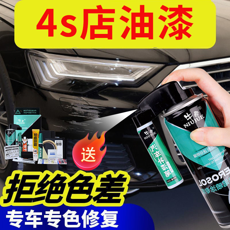 汽车专用补漆笔车漆去痕修复神器划痕漆面自喷漆手喷漆珍珠白油漆