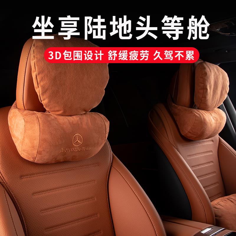 奔驰头枕护颈枕原厂E级E300L/GLC座椅腰靠枕头S级C260L汽车内用品