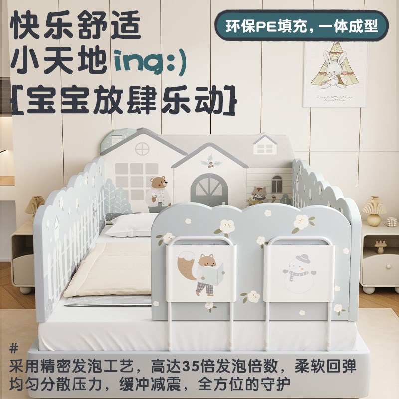 MeitingHome床围栏儿童护栏防摔软包免打孔防护栏加高款单面挡板