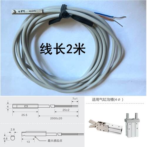 机械手夹子传感器气缸接近磁性开关AN-07D AN-07R AN-09D CS-9DF