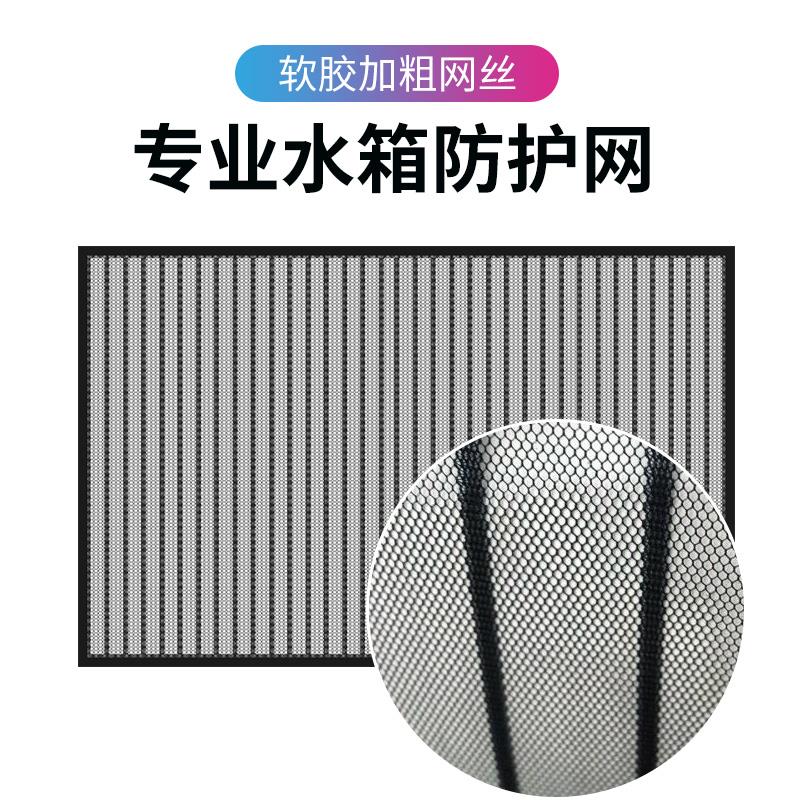 上汽大通v90改装防虫网大通v90通用水箱空调防护虫网车头装饰配件图片