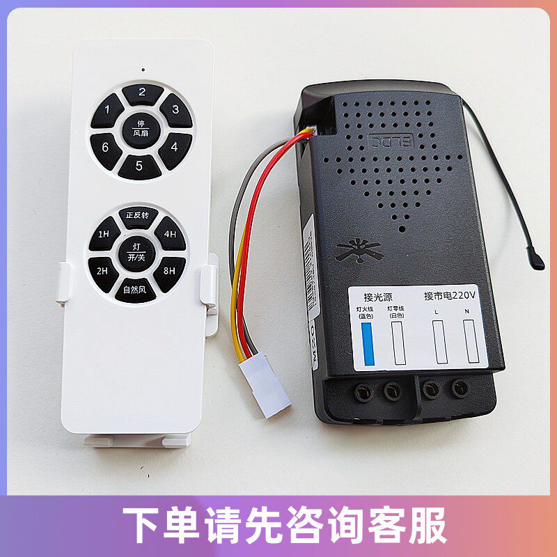 变频风扇灯遥控器接收器新款低压黑色按键低压吊扇灯配件控制器