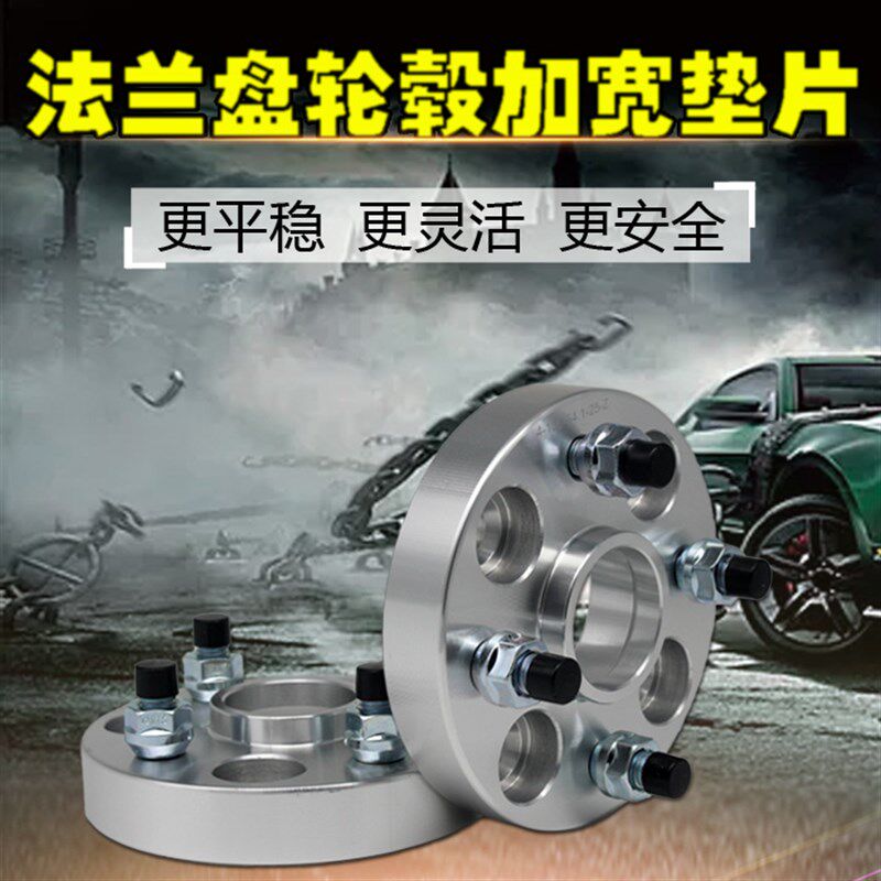 适用于飞度gk5锋范艾力绅凌派缤智锻造改装法兰盘轮毂加宽垫片